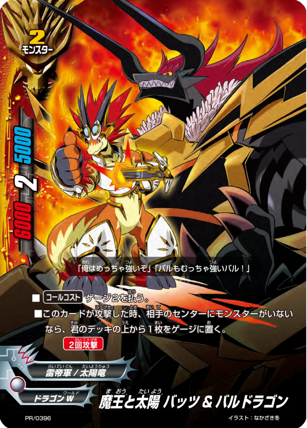 Demon Lord and Sun, Batzz & Bal Dragon | Future Card Buddyfight