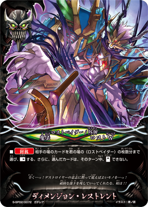 Sorrow Severing Twin Blades | Cardfight!! Vanguard Wiki | Fandom