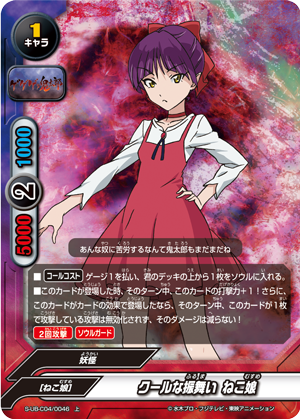 期間限定 セール - 売れ筋ランキングをチェック Cool Behaviour, Neko Musume | Future Card Buddyfight Wiki その他