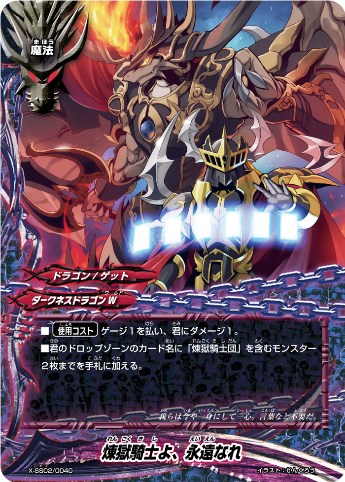 Purgatory Knight, Forever | Future Card Buddyfight Wiki | Fandom Purgatory Knight, Forever | Future Card Buddyfight Wiki | Fandom