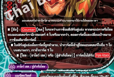 Sound Speed Jailer, Helle Gepard 