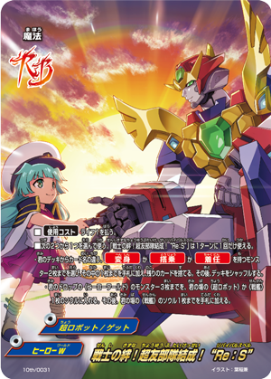 Warrior's Bond! Paal Unit Formed! Warrior's Bond! Paal Unit Formed!