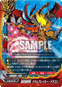 Super Armordragon, Drum Breaker Dragon/Gallery | Future Card