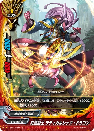 Crimson Battler, Radical Leg Dragon | Future Card Buddyfight Wiki