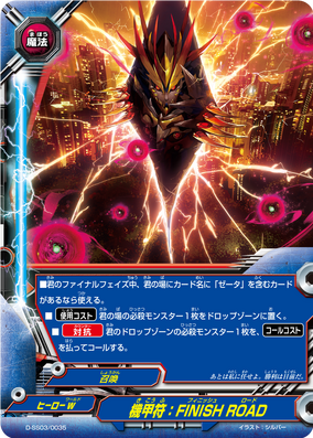 ロビン・フッド ヒーローカード Leg Blade, Expel | Future Card Buddyfight Wiki | Fandom