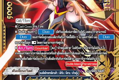2ED アンリミテッド　停滞　1枚　プレイド Thunder Flares Elf Knight, Eden | Future Card Buddyfight