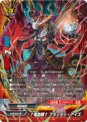 Eyes, Future Card Buddyfight Wiki