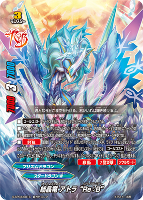 バディファイト BUDDYFIGHT カード スタードラゴンW 8 284?cb=20200807031911