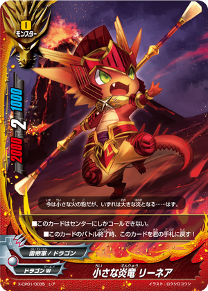Tiny Flame Dragon, Linear | Future Card Buddyfight Wiki | Fandom