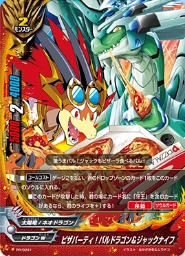 Pizza Party! Bal Dragon & Jackknife | Future Card Buddyfight Wiki
