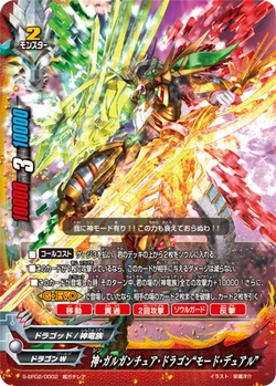 Deity Gargantua Dragon 