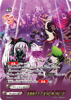 Summanu of Divine Punishment | Cardfight!! Vanguard Wiki