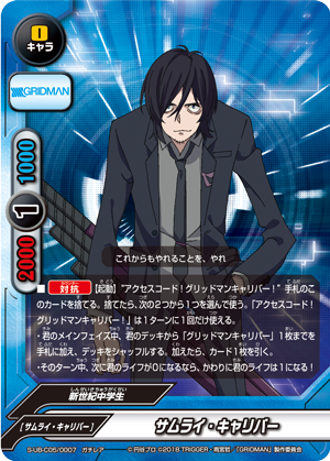 Samurai Calibur | Future Card Buddyfight Wiki | Fandom