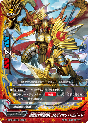 Thunder Knights Vice Captain Goldion Halberd Future Card Buddyfight Wiki Fandom