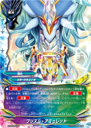 Prism Amulet Future Card Buddyfight Wiki Fandom
