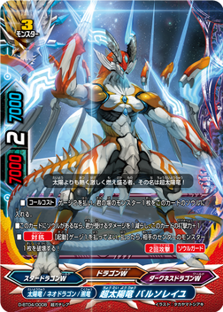 Balle Soleil, Future Card Buddyfight Wiki