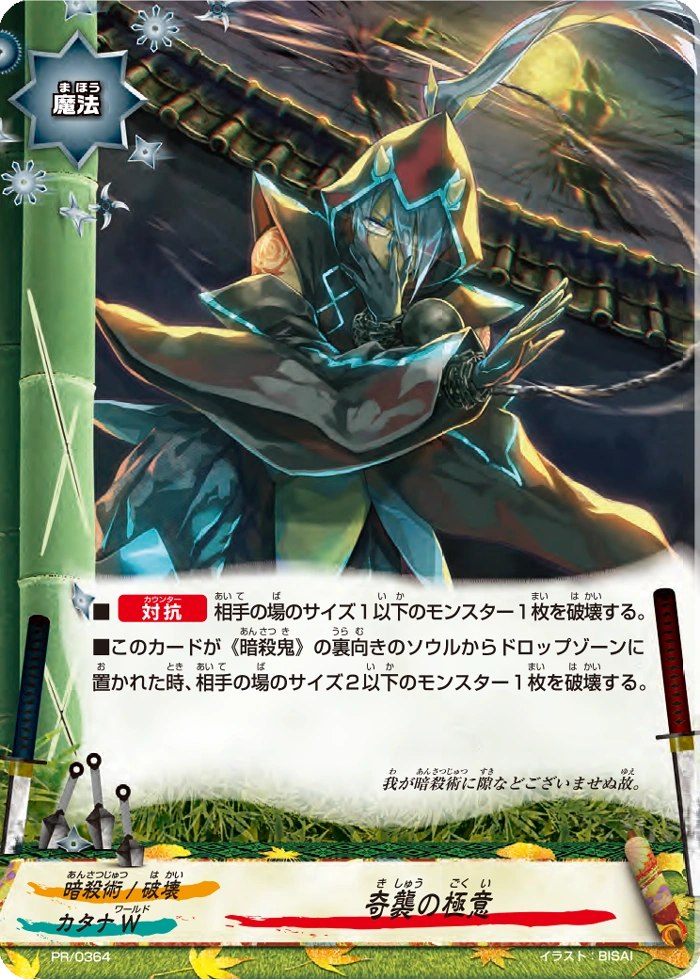 Apex of Ambush | Future Card Buddyfight Wiki | Fandom