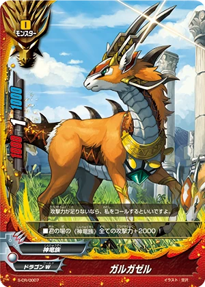 Gargazelle | Future Card Buddyfight Wiki | Fandom