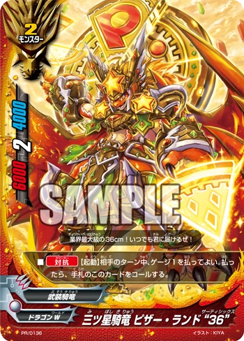 Three Stars Cavalry Dragon, Pizza Land 