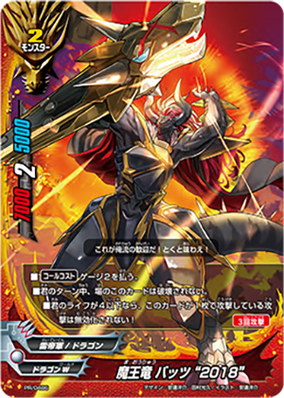 獄寺隼人 CCG PRカード フレイムランブルxx Demon Lord Dragon, Batzz 