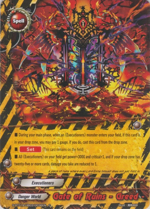 Gate of Ruins - Greed - | Future Card Buddyfight Wiki | Fandom
