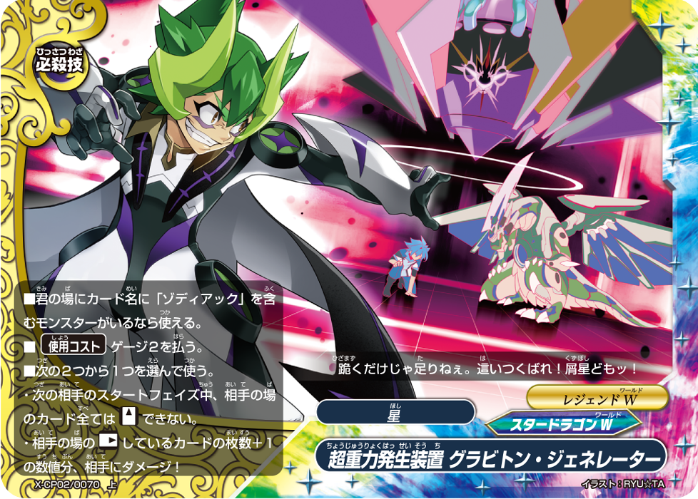 Super Gravity Device, Graviton Generator | Future Card Buddyfight