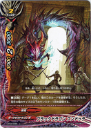 BT04/0066 (U) Black Dragon, Fundula