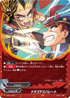Dragodesperate Future Card Buddyfight Wiki Fandom