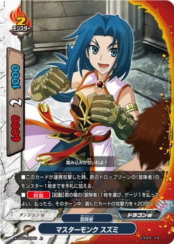 Master Monk, Suzumi/Gallery | Future Card Buddyfight Wiki | Fandom
