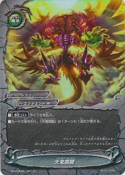 ディバインガイダンス　DIVINE GUIDANCE Divine Guidance | Future Card Buddyfight Wiki | Fandom