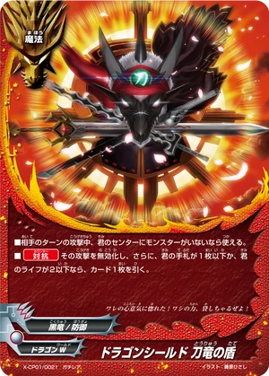 Blade Dragon Shield | Future Card Buddyfight Wiki | Fandom