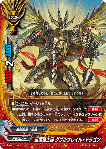 バディファイト BUDDYFIGHT カード ドラゴンW 7 セブン-イレブン限定 6パック購入キャンペーン