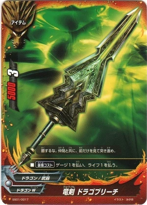 Dragonblade, Dragobreach | Future Card Buddyfight Wiki | Fandom