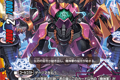Sky Piercing Autodeity Dragon, CHAOS Batzz | Future Card