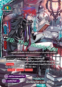 バディファイト シンクセット 【公式通販】