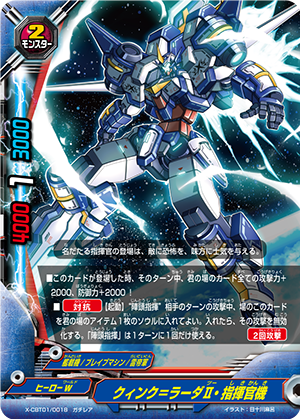 サツキ専用可変外装 ハザクラ 究極レア （バディファイト