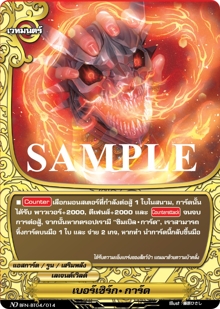 Amazon.co.jp: MTG 2ED berserk 狂暴化 ヘビープレイド MTG