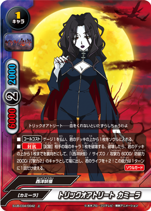Trick Or Treat Carmilla Future Card Buddyfight Wiki Fandom