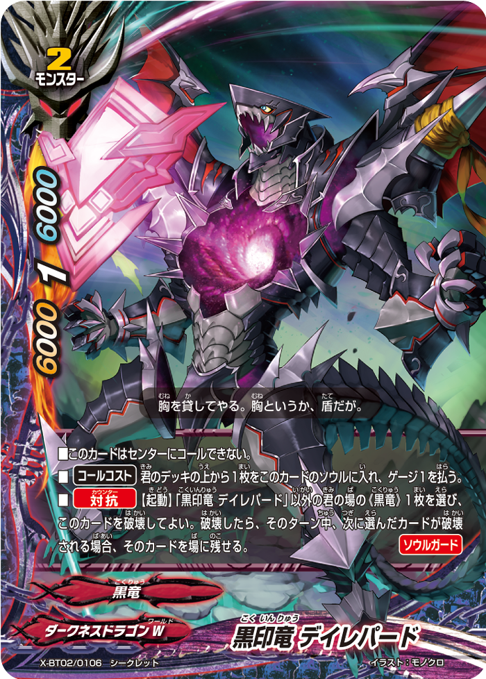 Black Crest Dragon, Day Leopard | Future Card Buddyfight