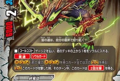 Thunderpeak Spiral Linkaxe, King Agito | Future Card