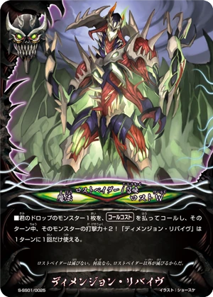 buddy 革命的機能を持ったディレイ Dimension Revive | Future Card Buddyfight Wiki | Fandom