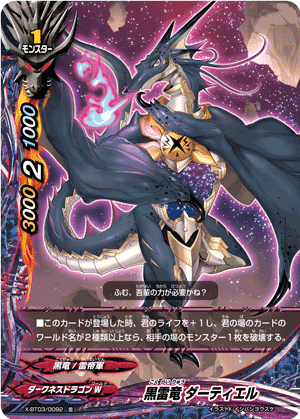 Black Arc Dragon, Dartyelle | Future Card Buddyfight Wiki | Fandom