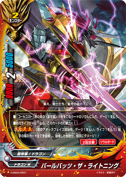 Barlbatzz the Lightning/Gallery | Future Card Buddyfight