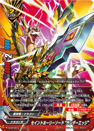 DIVINE CROSS 大会上位プロモ セイクリッドブレイド ゼーナ