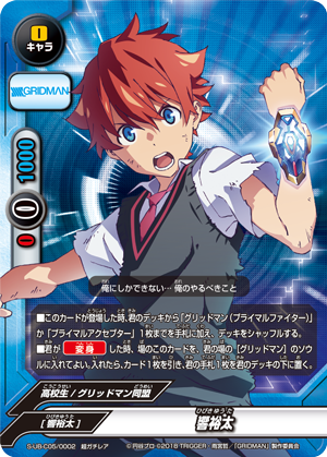 Yuta Hibiki (Character Name) | Future Card Buddyfight Wiki | Fandom