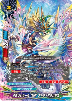 Prism Crecer | Future Card Buddyfight Wiki | Fandom