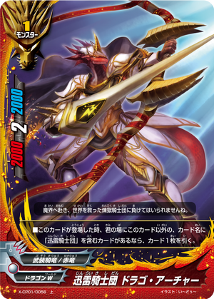 Thunder Knights, Dragoarcher | Future Card Buddyfight Wiki Thunder Knights, Dragoarcher | Future Card Buddyfight Wiki