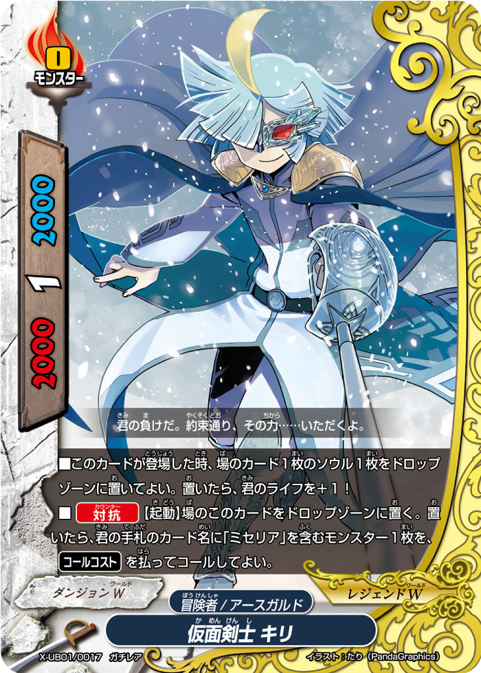 【匿名配送】るろうに剣心 プリントキャラマイド 34点 コンプリートセット Friendship Puzzle | Future Card Buddyfight Wiki | Fandom