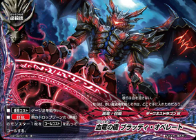 Art of the Dragon: Blood (Calling) (Extended Art