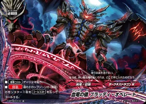 Blood Dragon Ceremony, Bloody Operate | Future Card